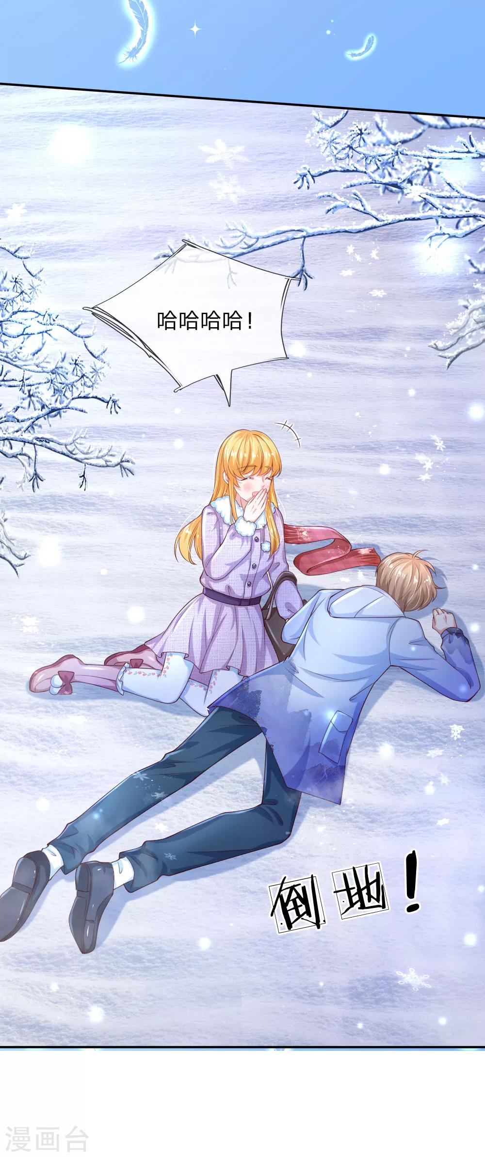 第154话 女士你没事吧23