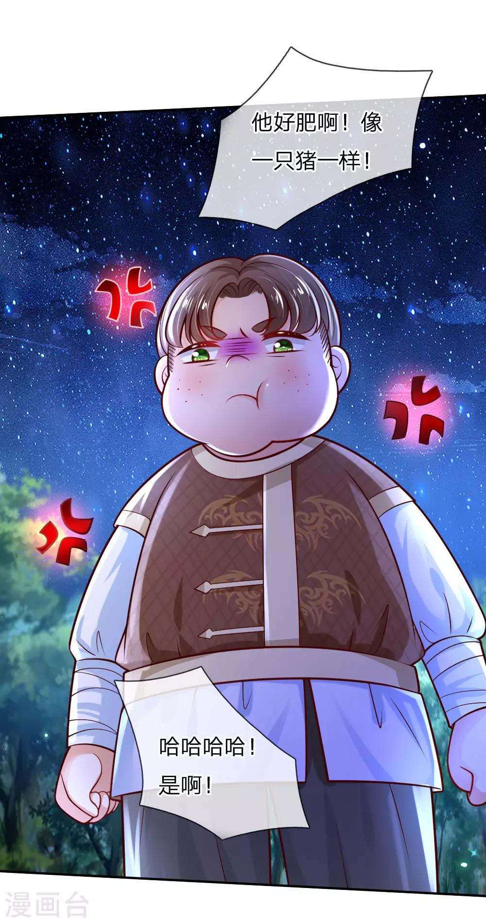 第224话 反派的我看不下去了15