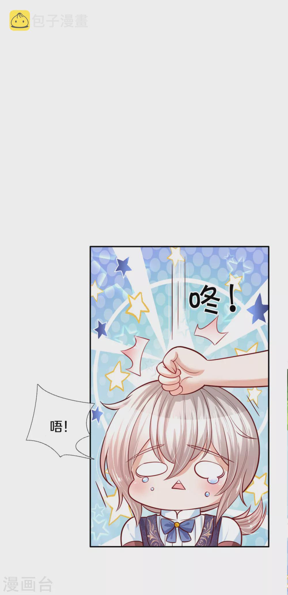 第255话 到底只是个小孩10
