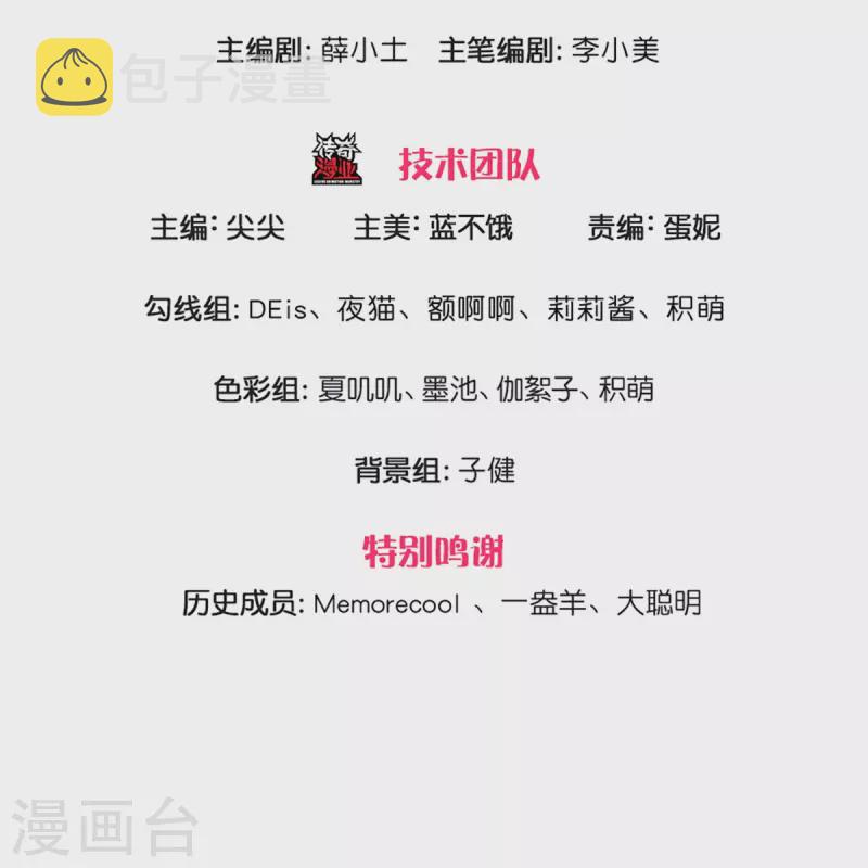 第350话 打他！干！2