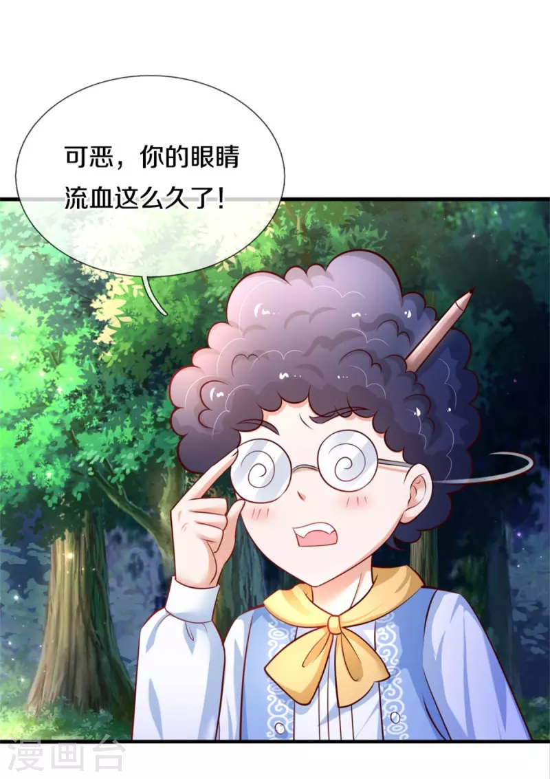 第395话 凶残的剪夜5