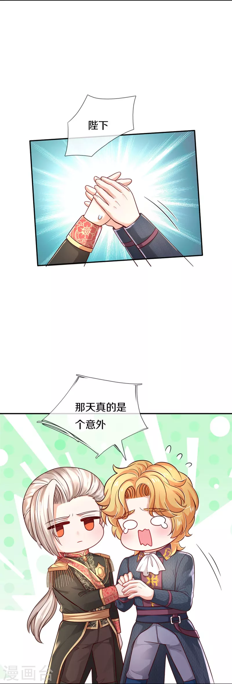 第495话 爱的滤镜17