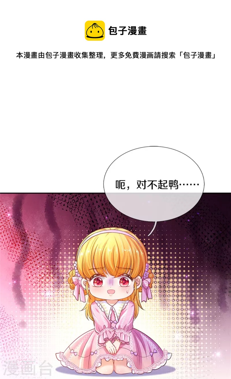 第427话 认真乾饭人12