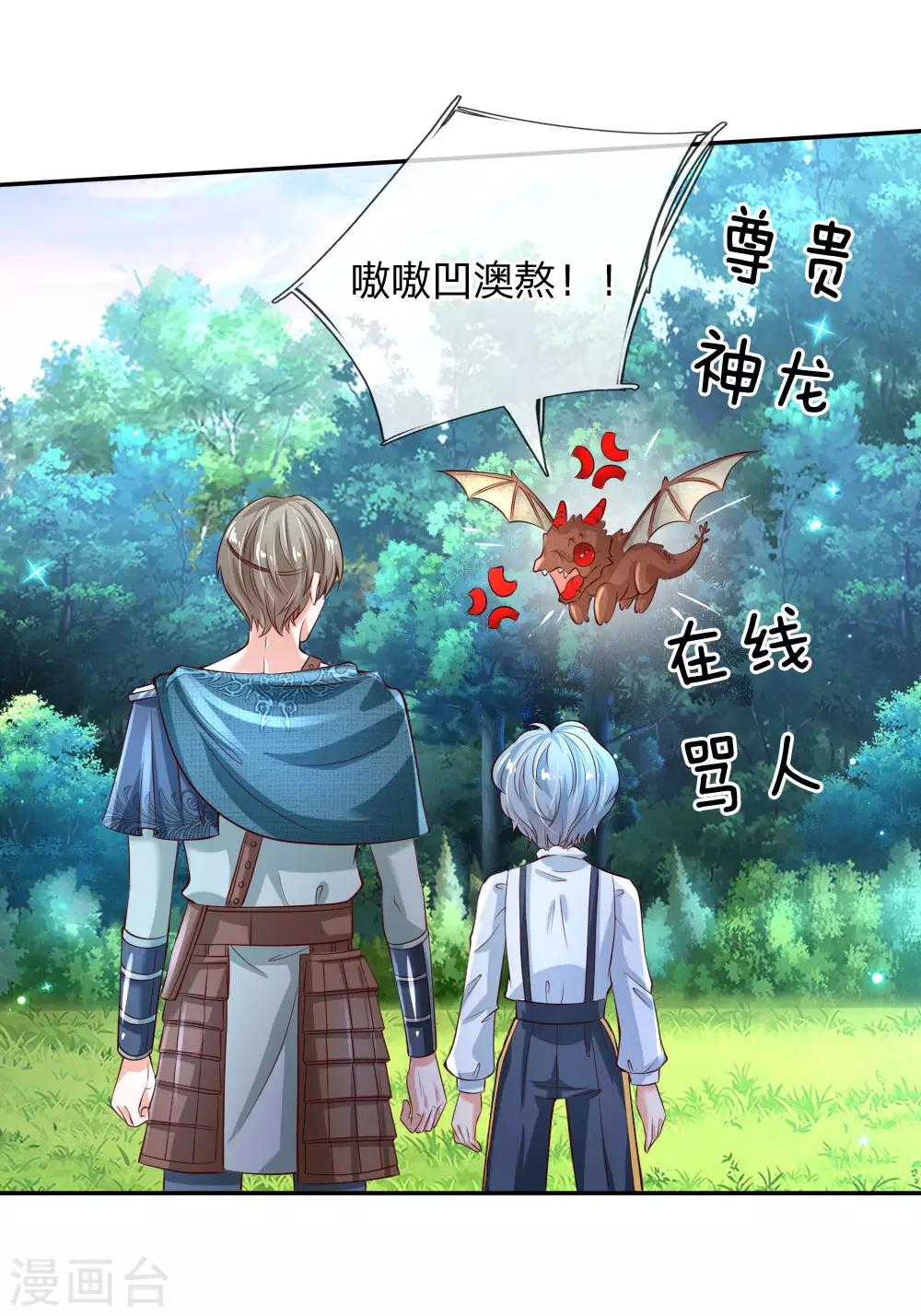 第170话 谢父皇真好吃嘤嘤嘤1