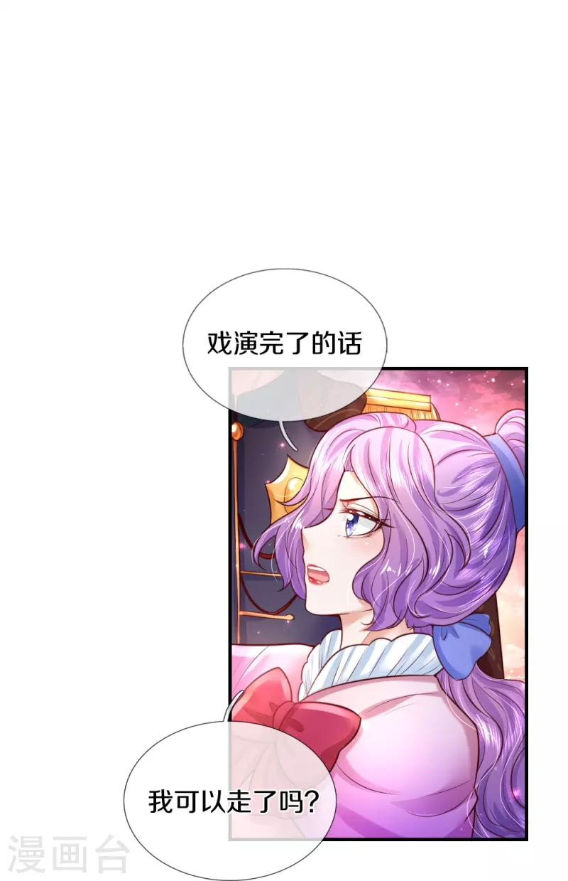 第332话 我不在意他23