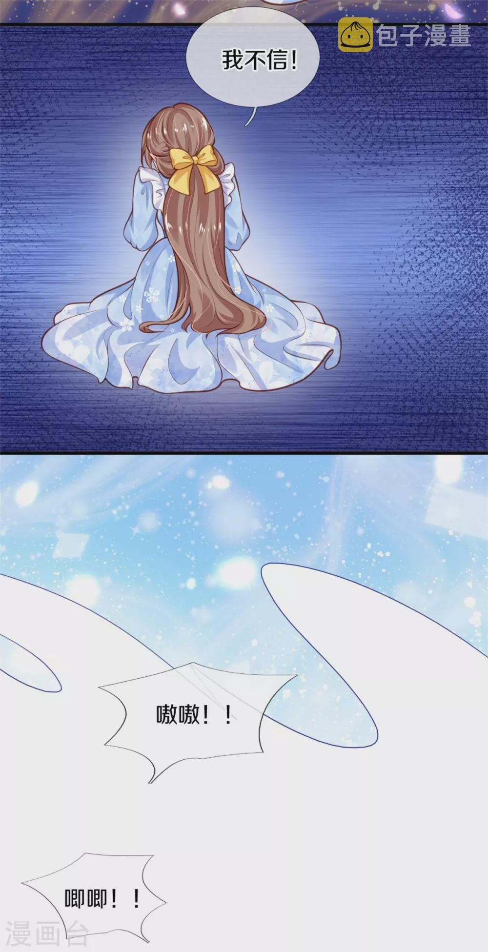 第259话 谁让你现身的？13
