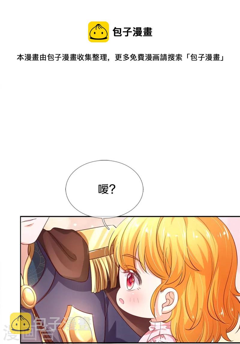 第419话 爷爷和孙女16