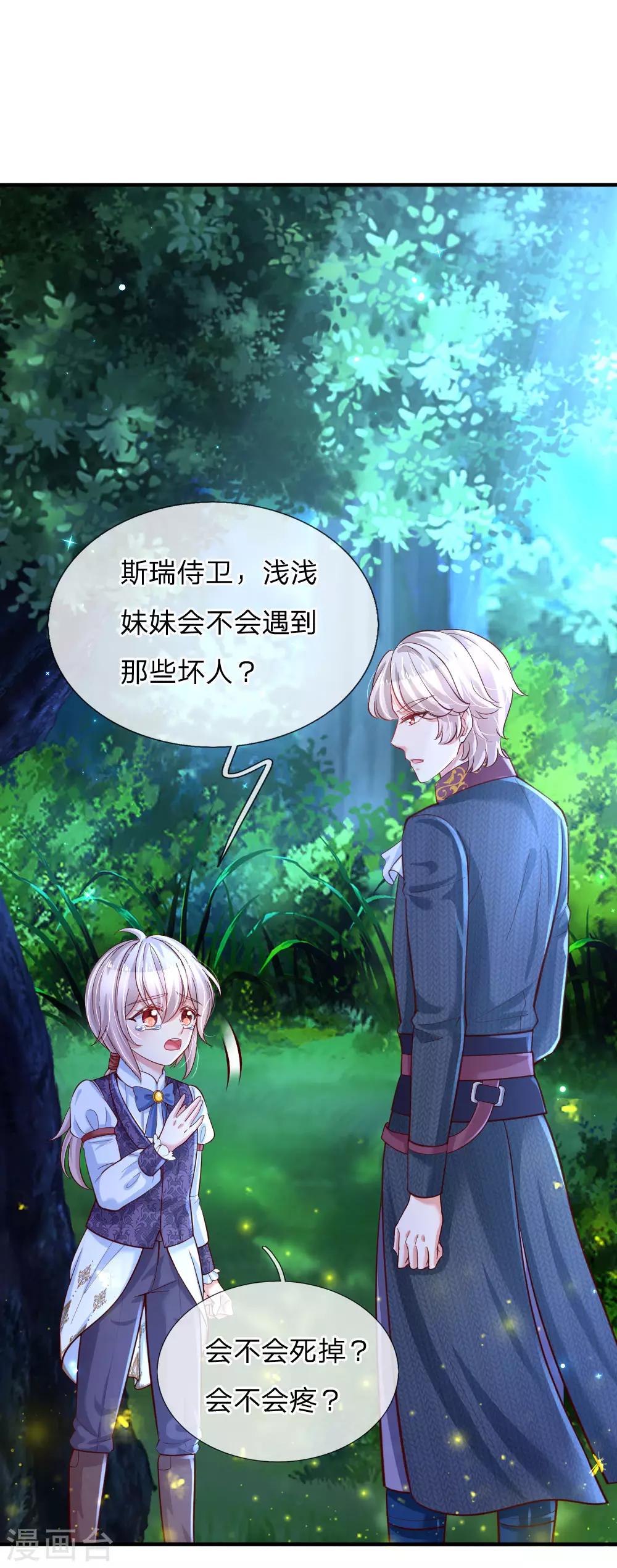第200话 担心瑾妹妹的灼空9