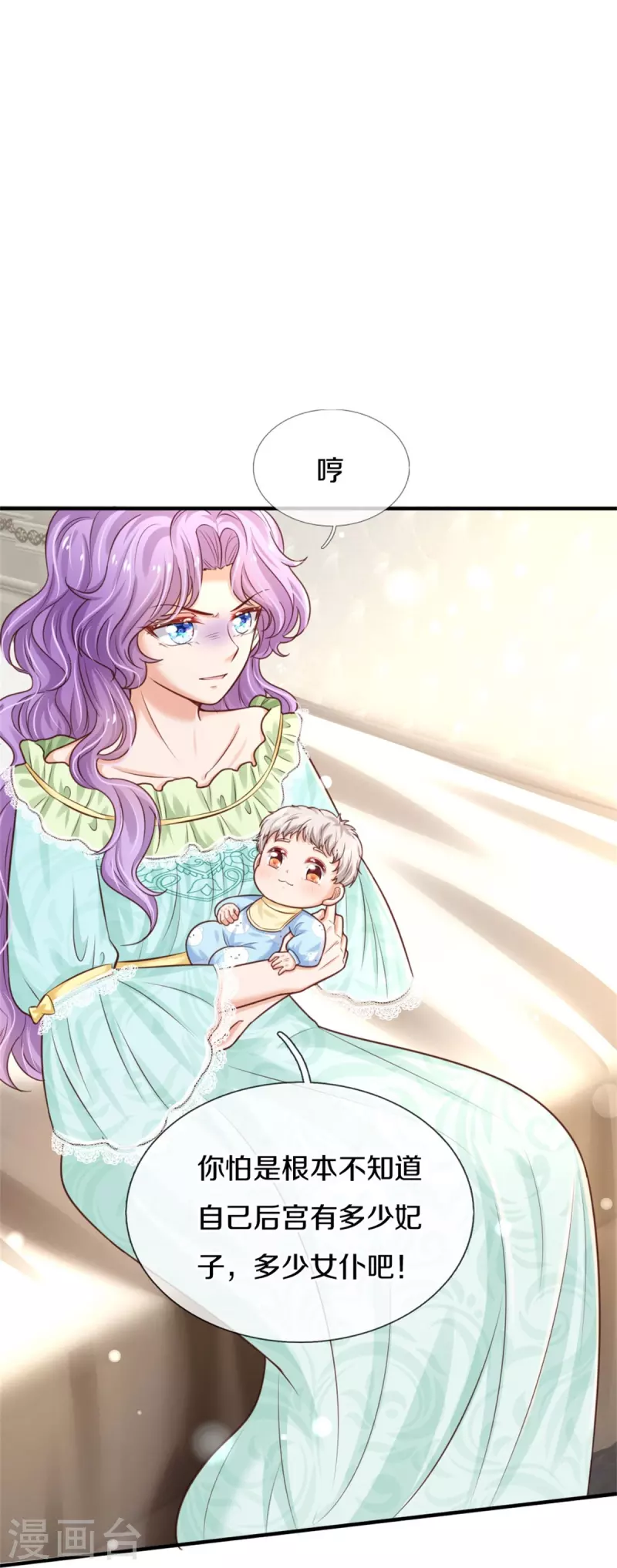 第366话 看他这逆天的颜值！30