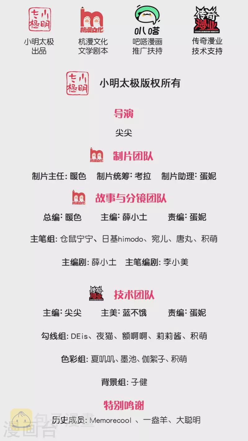 第342话 好可爱好可爱好可爱！1