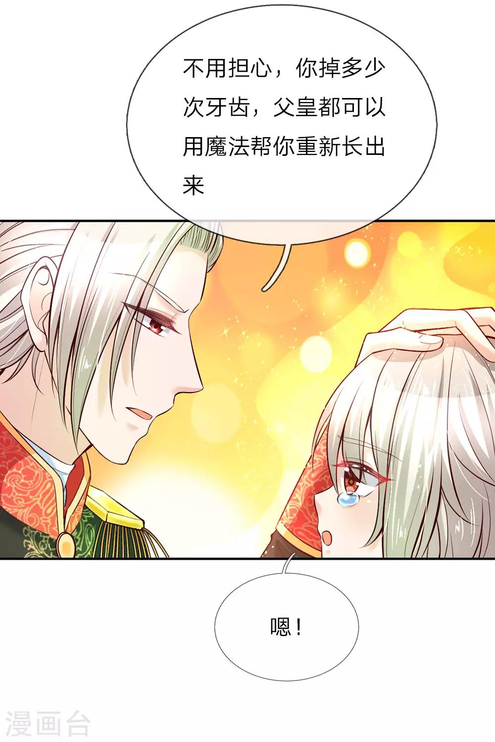 第36话 小王子生病了1