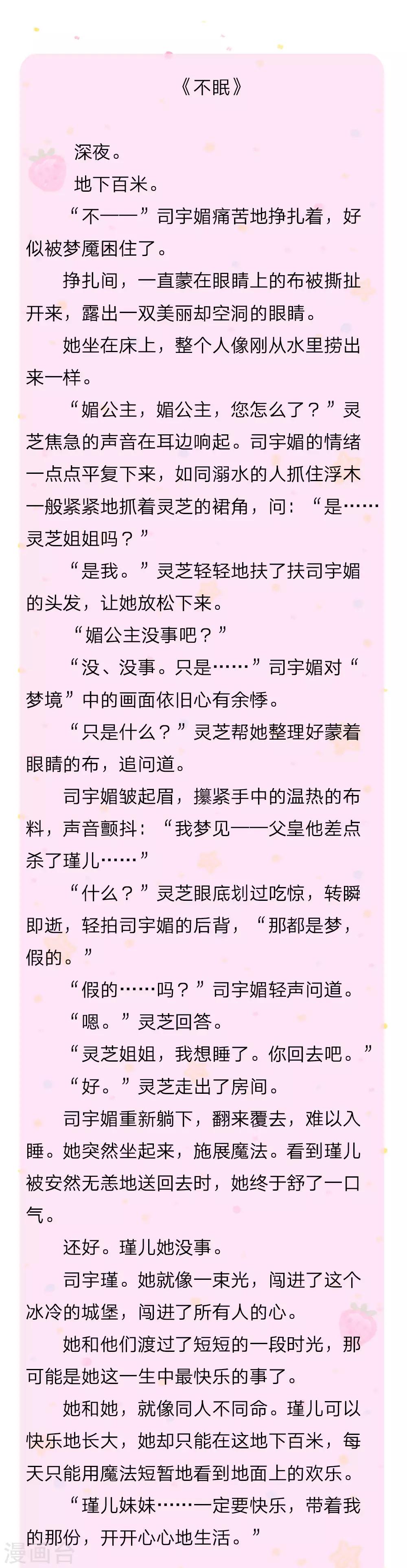 第112话 开始成长的灼空王子24