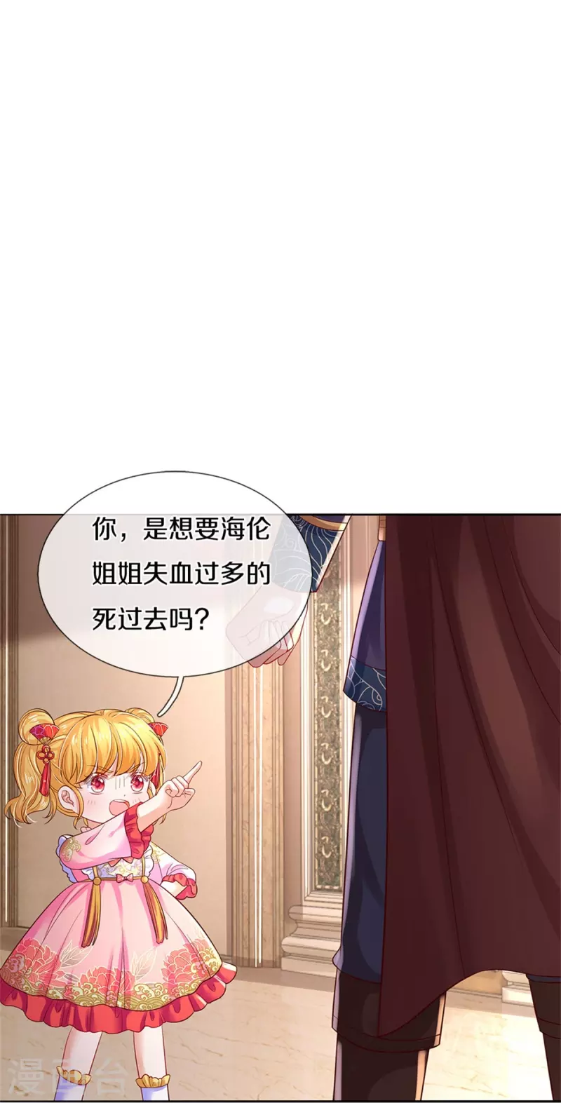 第439话 是个女儿15