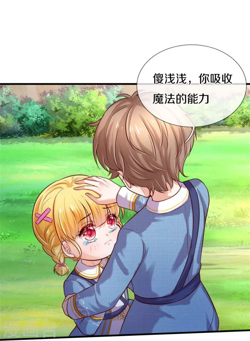 第333话 到底谁欺负谁啊！3