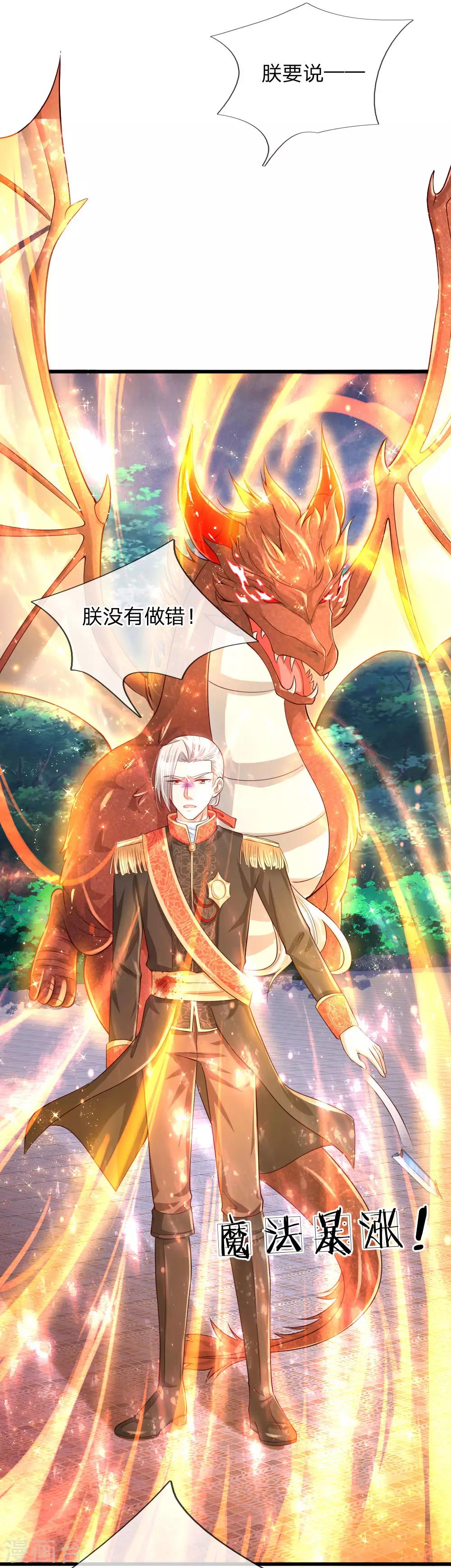 第128话 朕没错！17