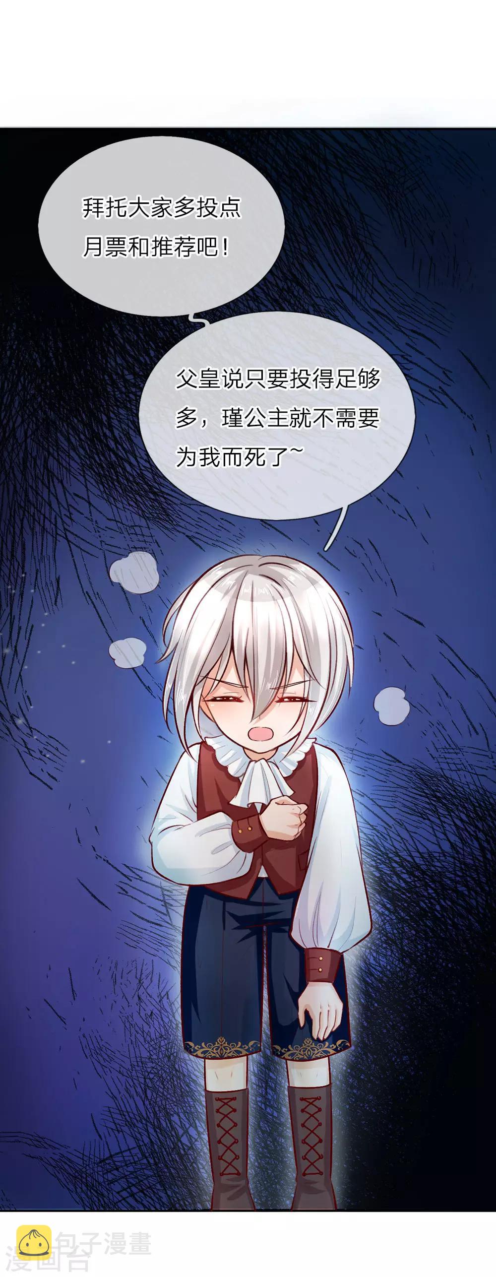 第19话 卖萌求救18