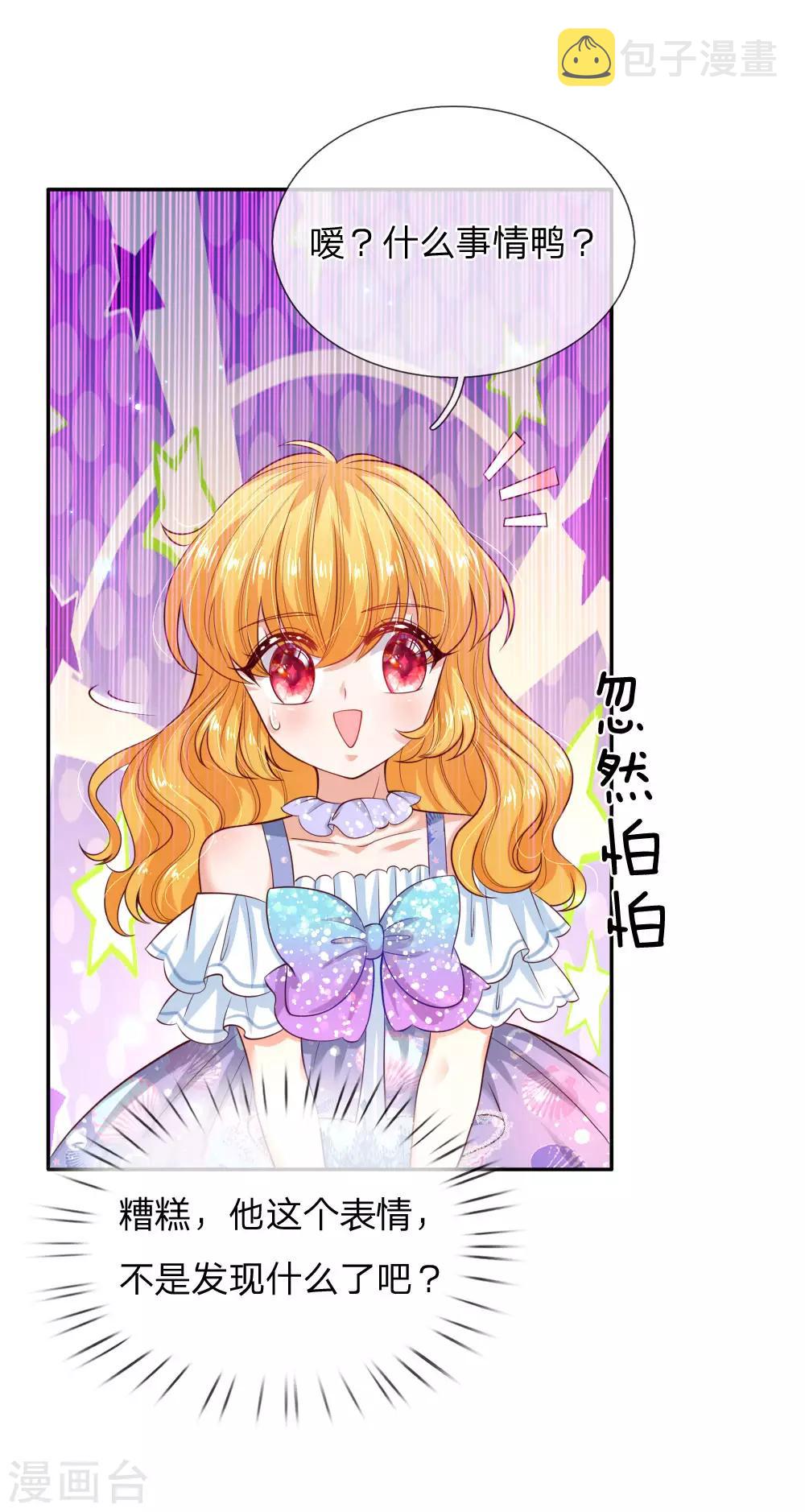 第215话 知道她的秘密29