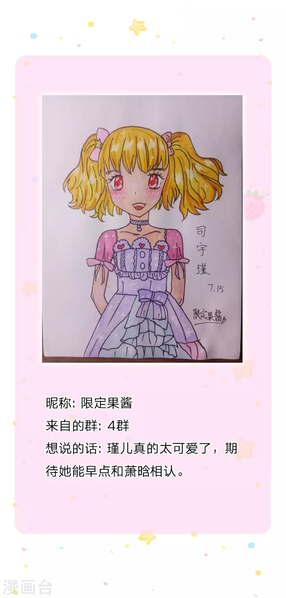 第236话 哎呀是个小姑娘29