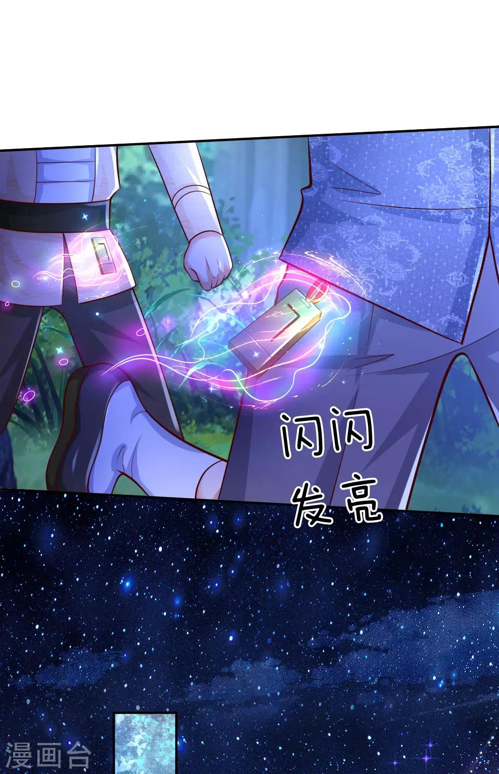 第217话 爲何叫她小狗？27