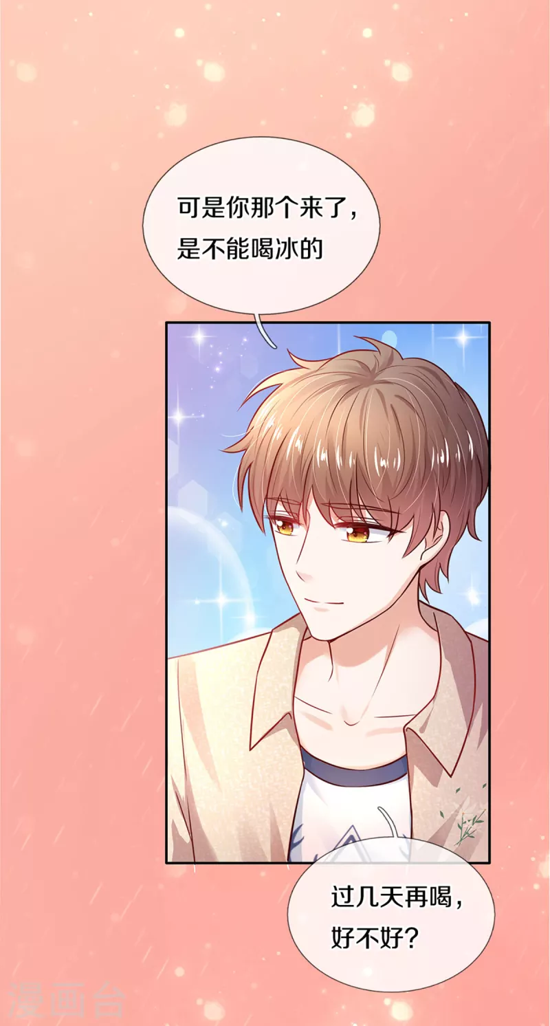 第314话 萧逸的林浅，林浅的萧逸2