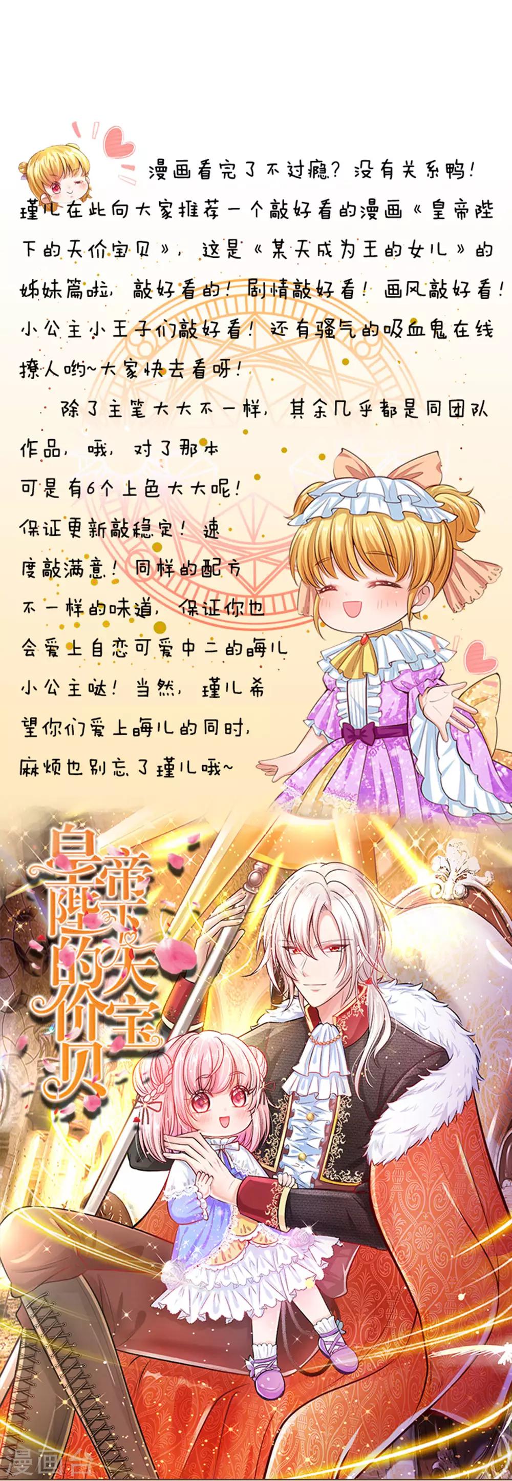 第70话 好惨，每天都要跑24