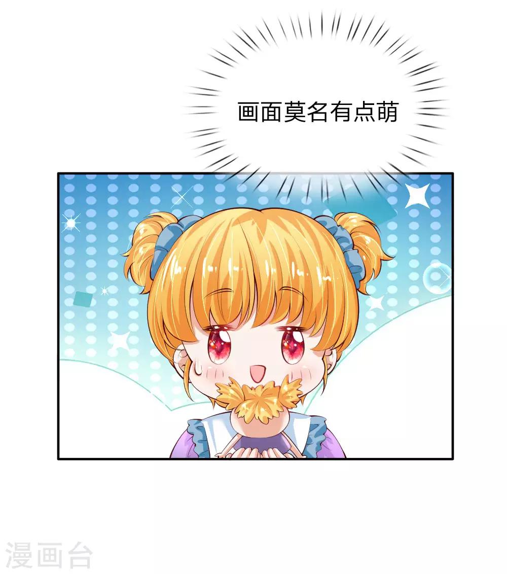 第137话 小纸人活啦！12