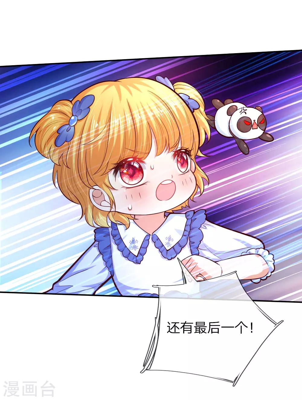 第86话 这羣小孩，真恐怖！3