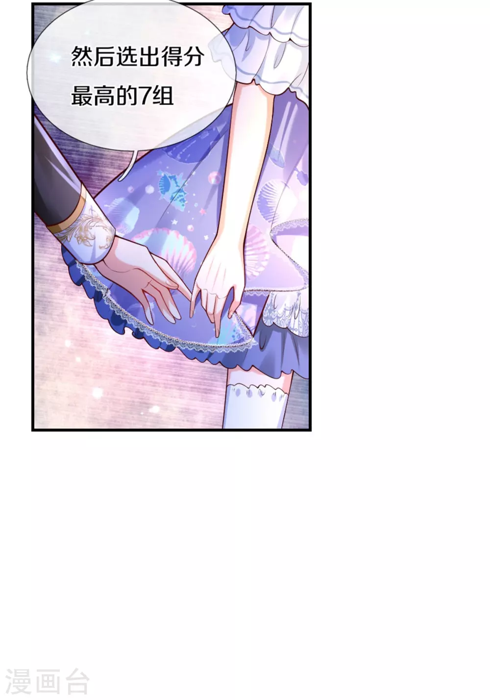 第266话 大猩猩老师被打败了8