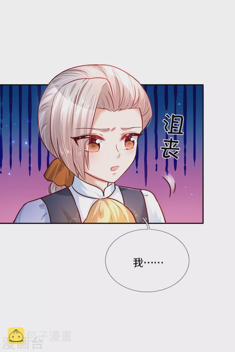 第283话 我也想拎拎臭皇帝13