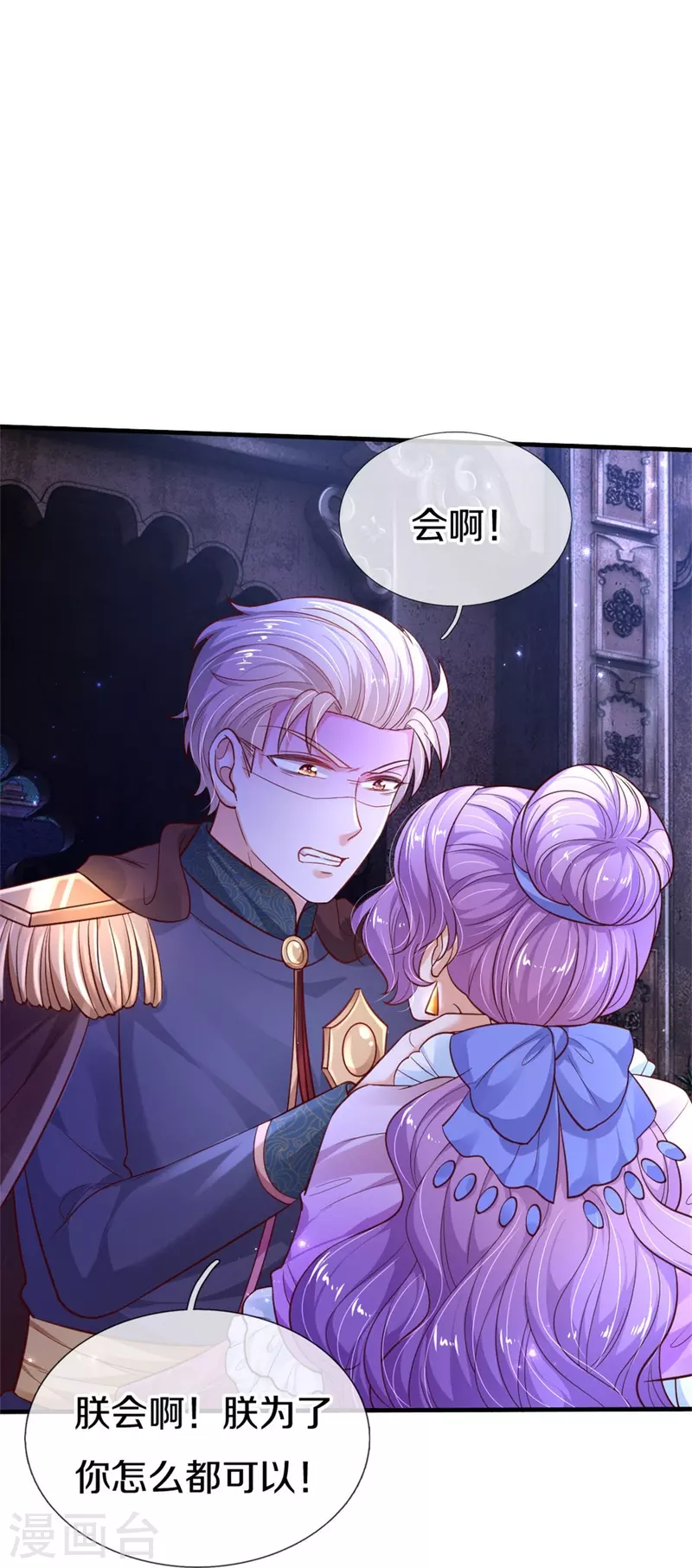 第410话 下地狱吧！15