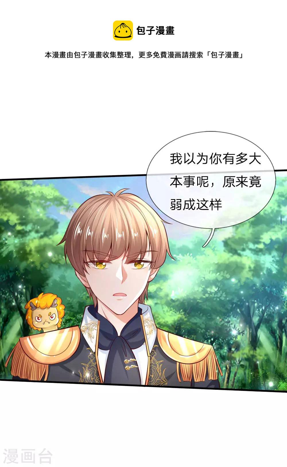 第173话 先辈不可辱16