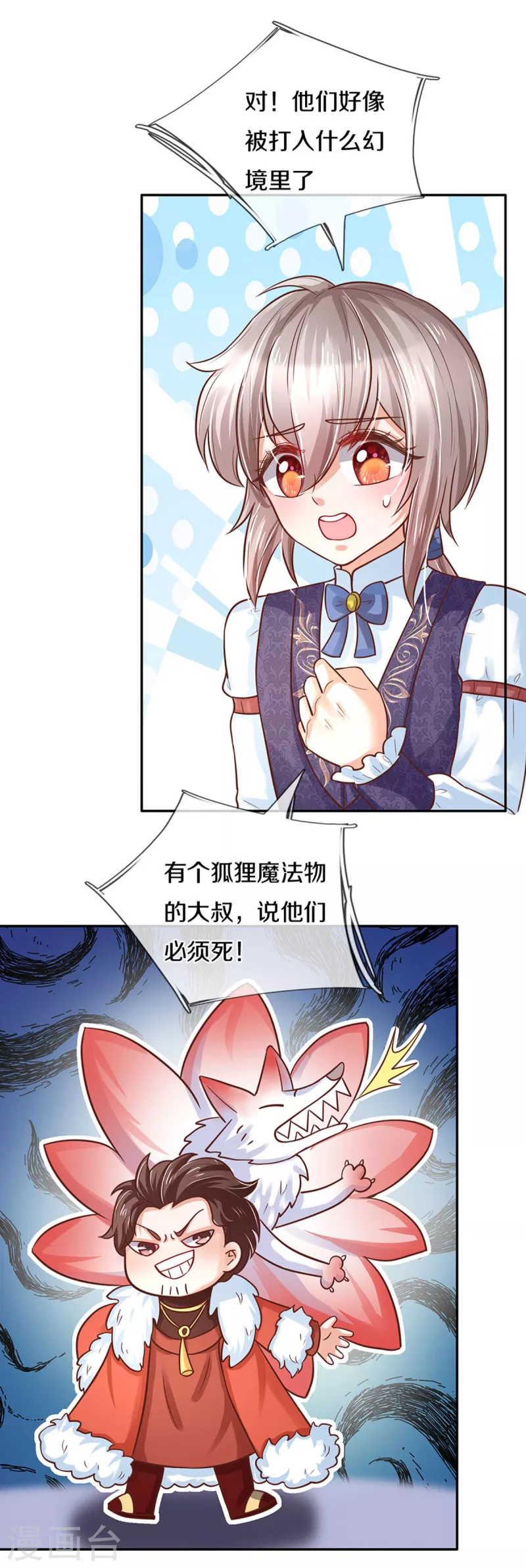 第305话 快去救救他们！27