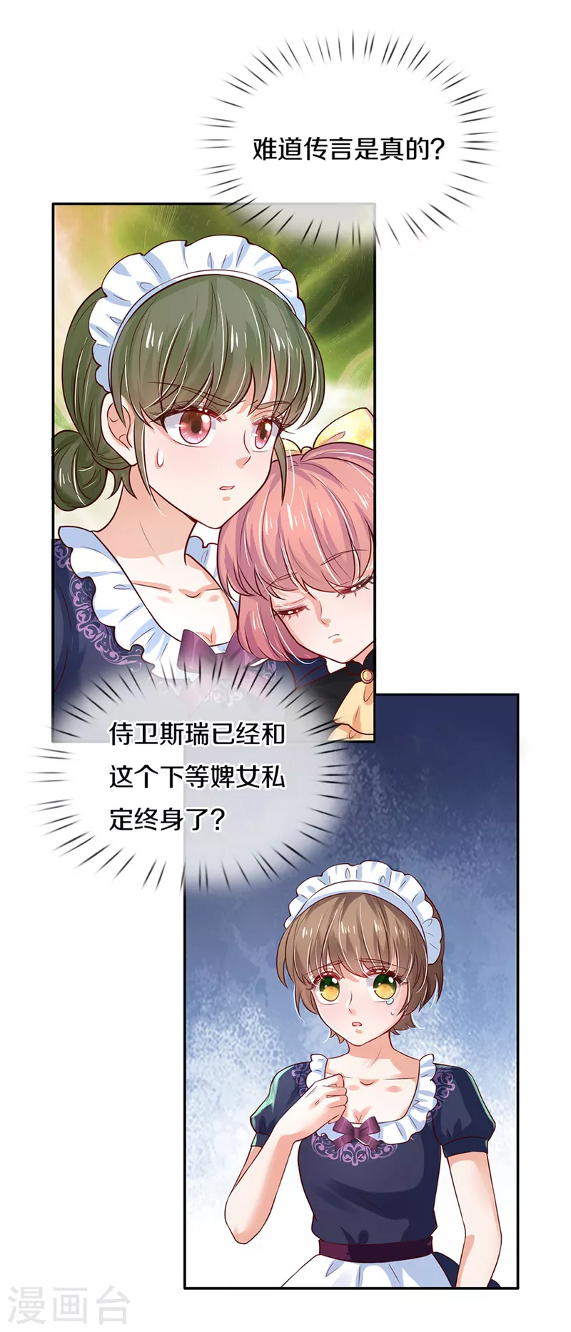 第319话 去救她吧！15