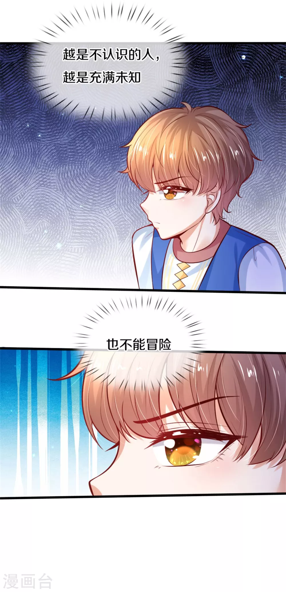 第274话 笑得崩人设21