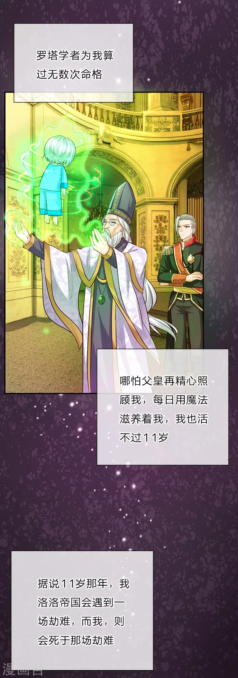 第24话 拒绝培养感情！15