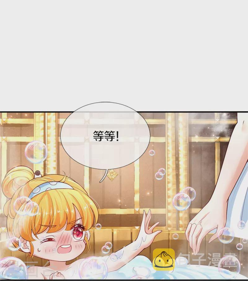 第421话 三十三皇叔8