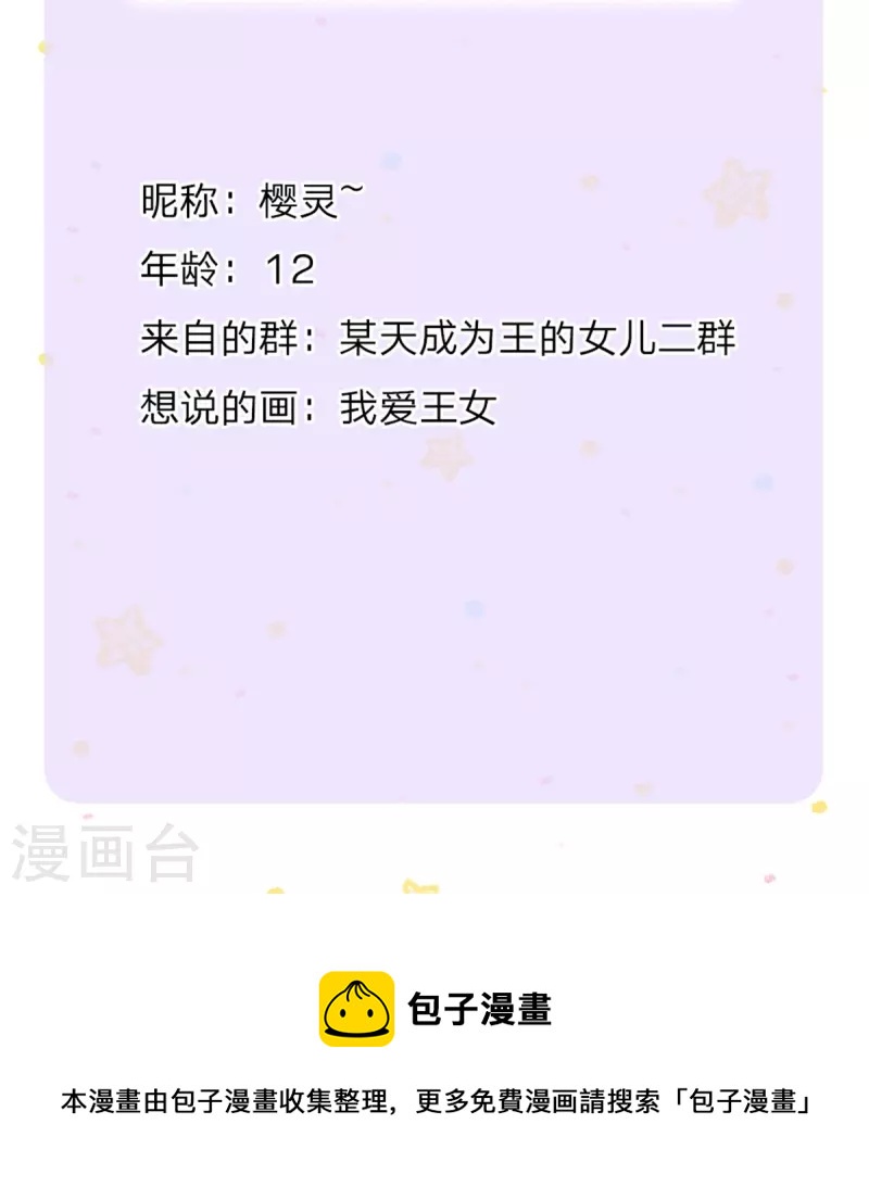 第362话 温柔的一面32