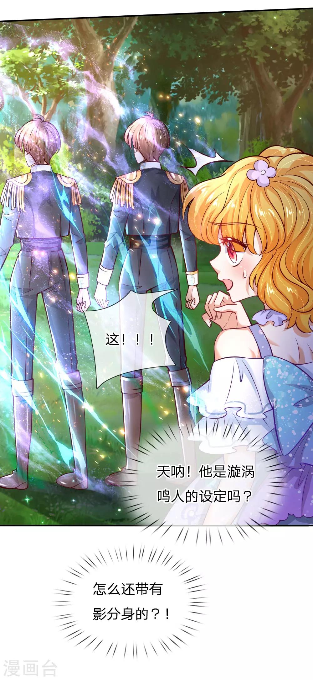 第202话 怎麽有两个你？！7