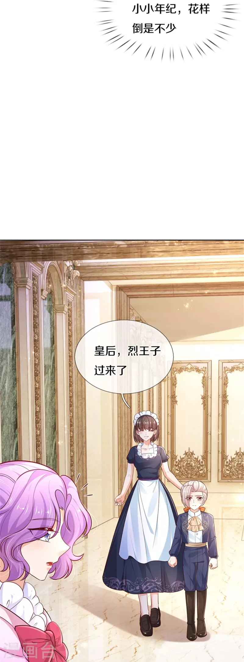 第428话 吃货小公主8