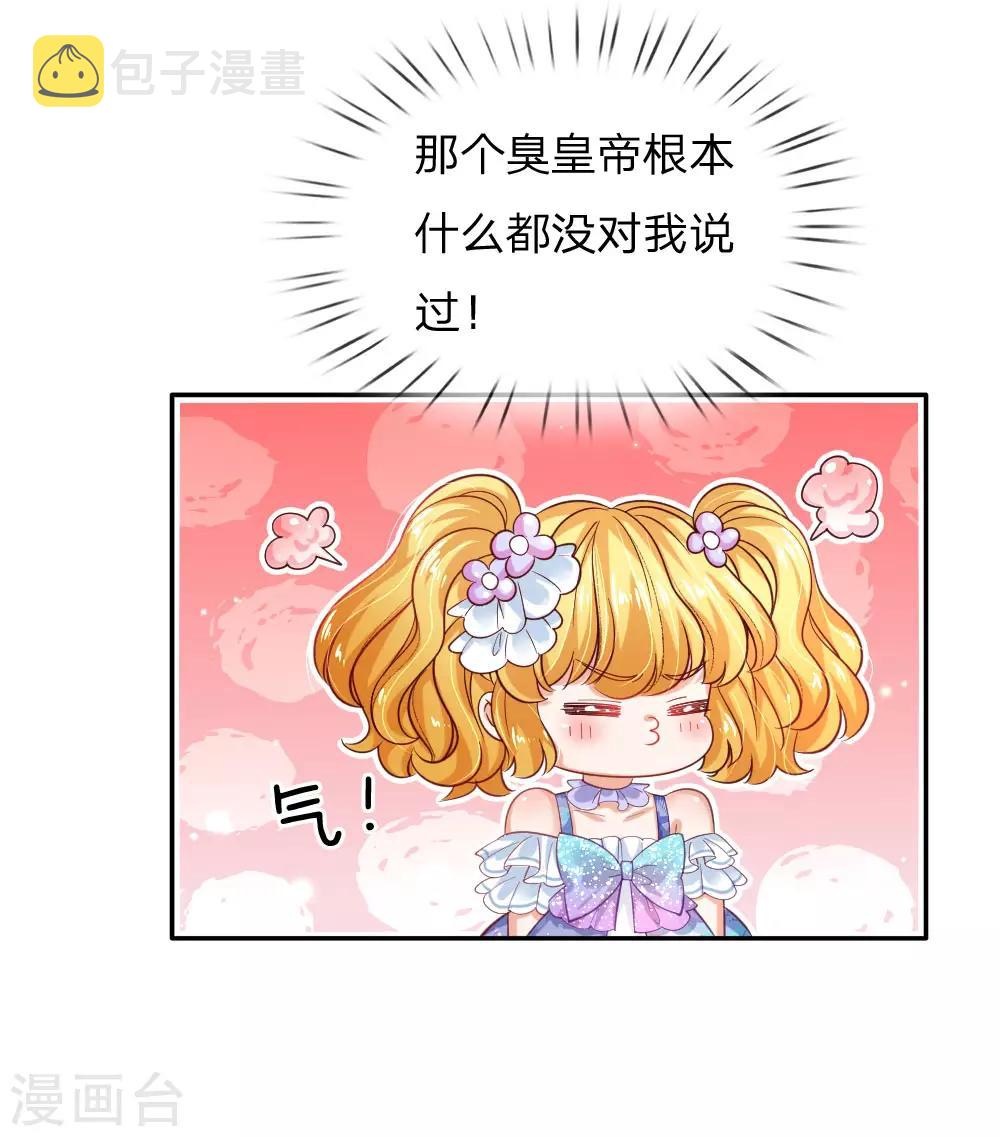 第179话 原来如此3