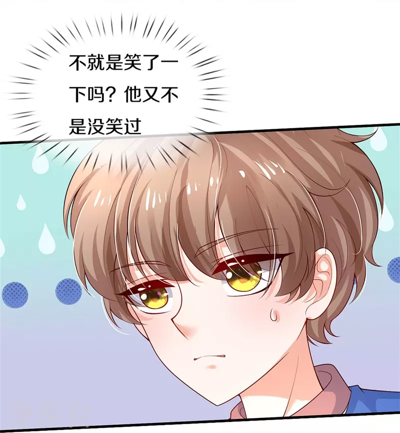 第436话 偷窥三人组27