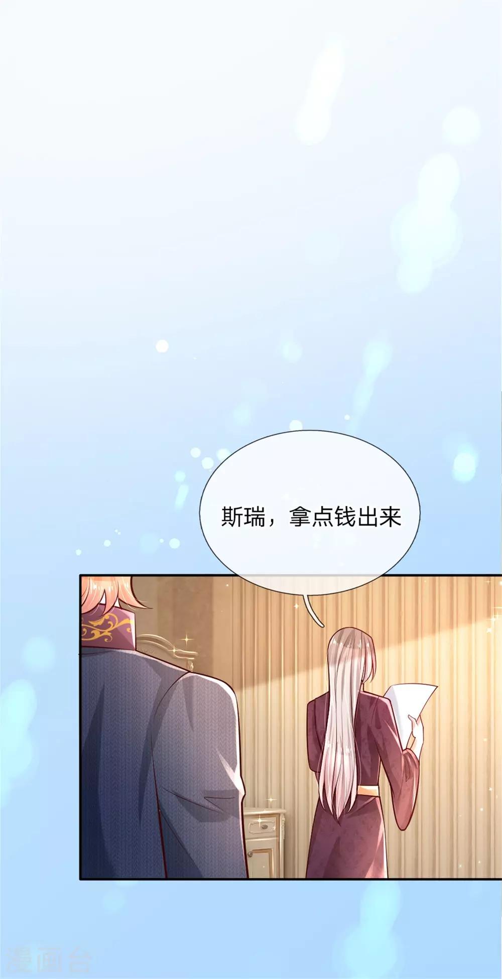 第234话 斯瑞侍卫钱多多29