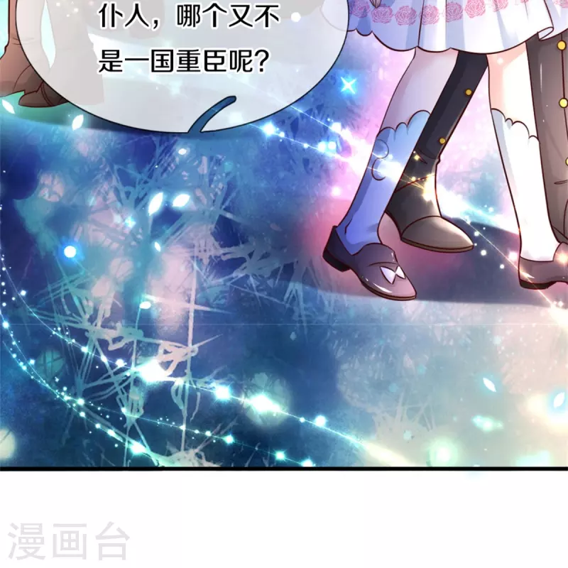第379话 八卦时间到18