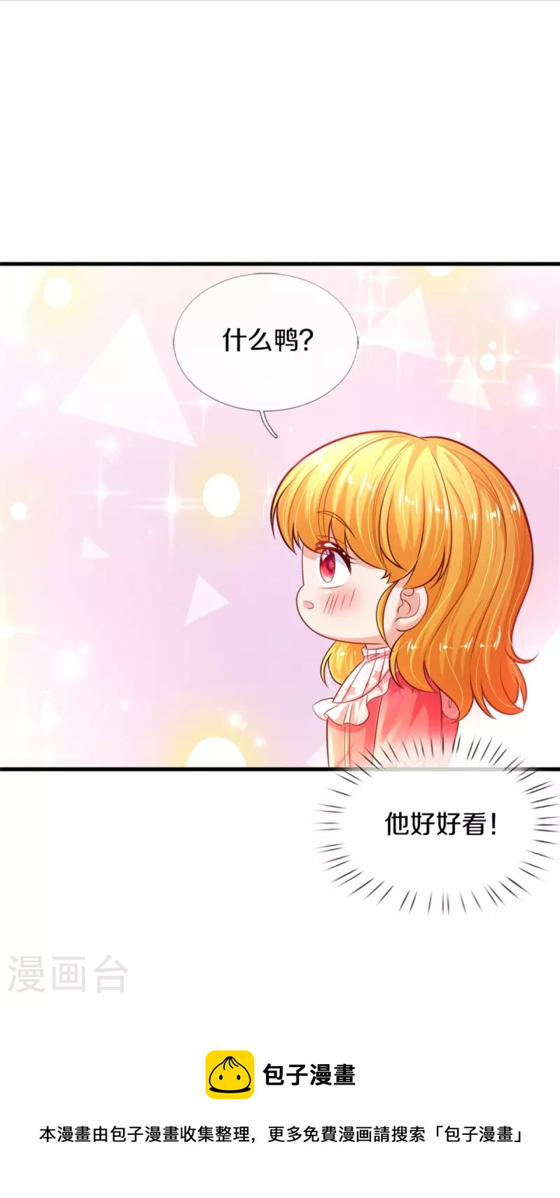 第403话 母后，您笑起来真好看31