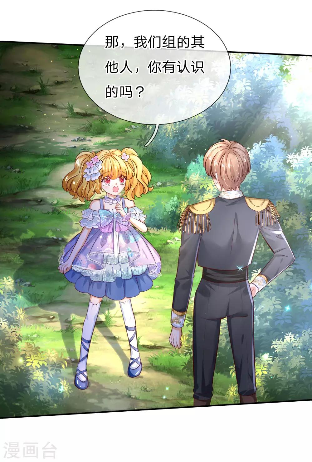 第179话 原来如此4