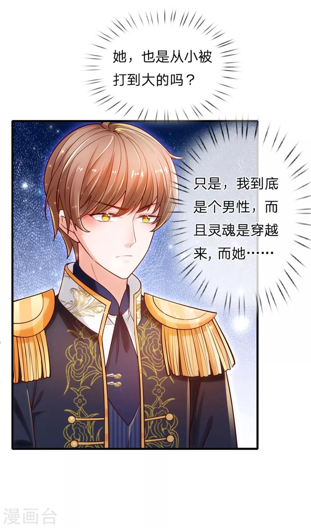 第233话 是冥思未来小妈26