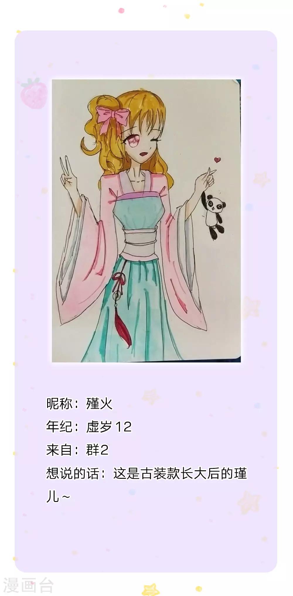 第137话 小纸人活啦！23