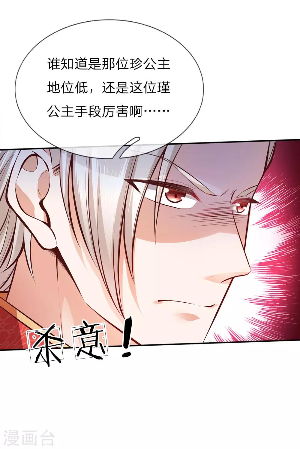 第14话 召唤魔兽的能力15