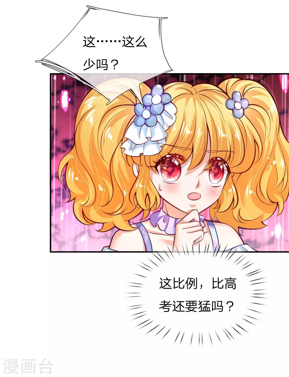 第171话 淘汰率真的很高19
