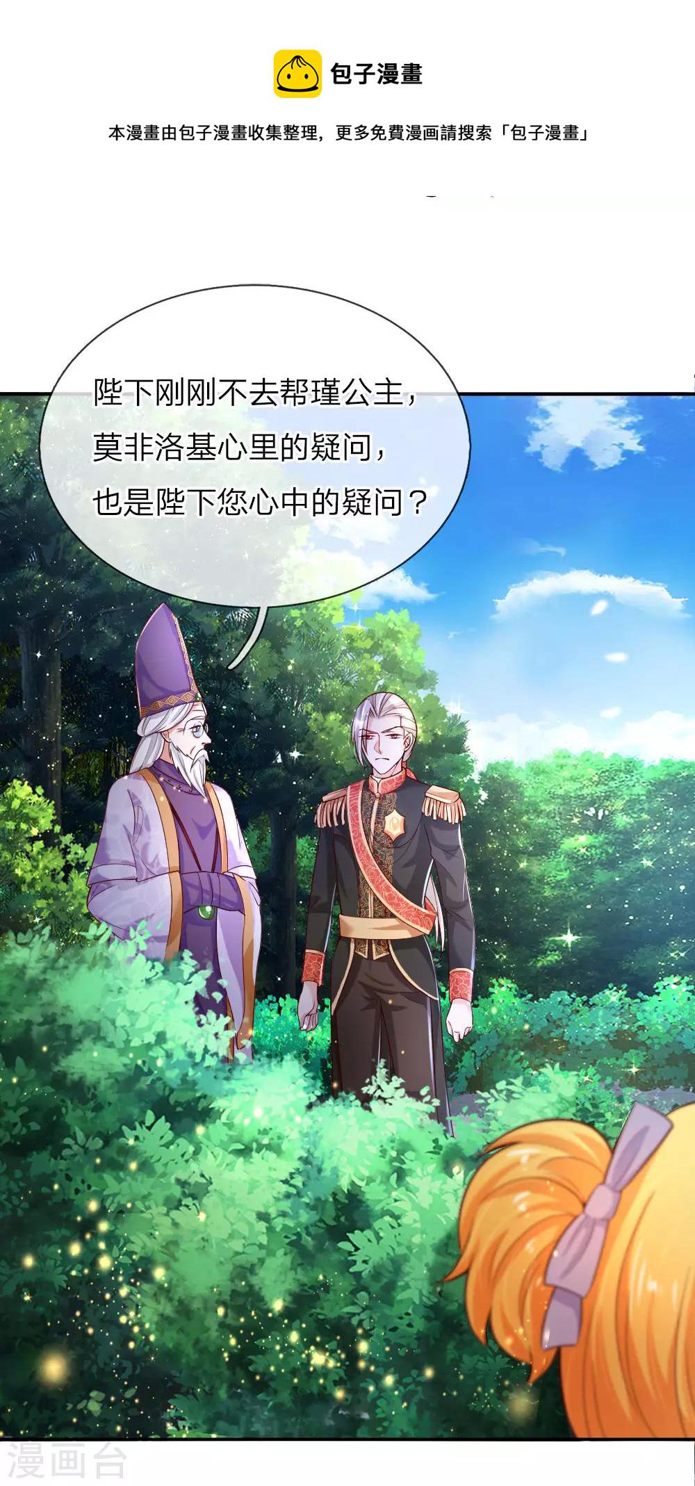 第90话 小珍公主的秘密21